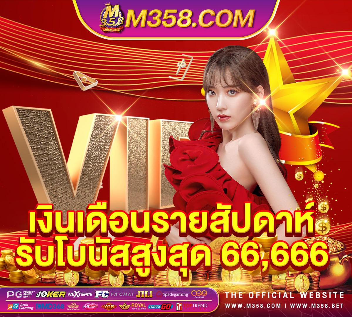 เกม ทำ เงิน เงินเยียวยา มาตรา 33 รอบ 2 วันไหน